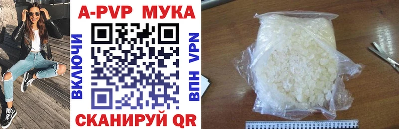 Alpha PVP Соль  Энем 