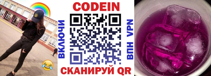 hydra рабочий сайт  Энем  Codein напиток Lean (лин) 