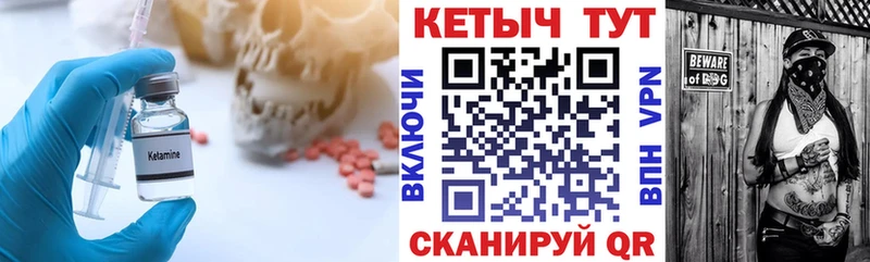 купить закладку Энем КЕТАМИН ketamine