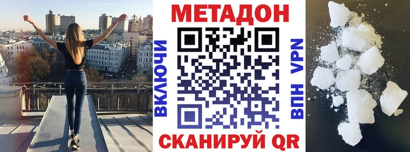 Метадон кристалл  как найти наркотики  Энем 
